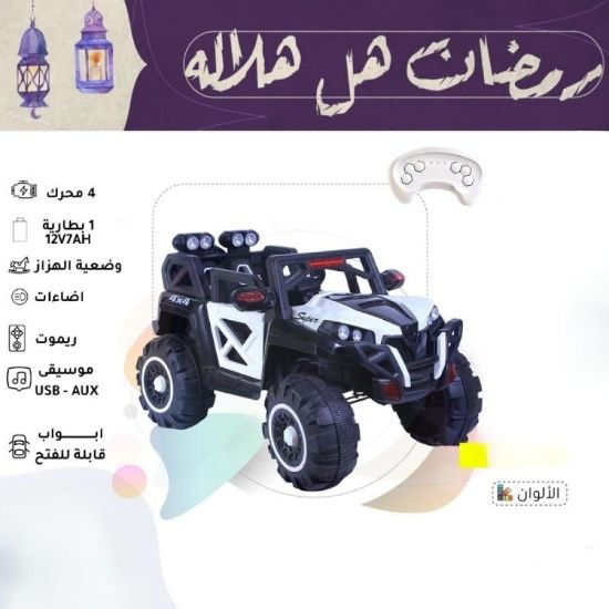 صورة جيب أطفال كهربائي 4*4 سوبر